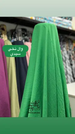 پارچه وال نخی - 25 رنگ