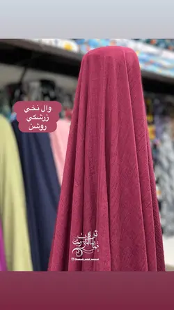 پارچه وال نخی - 25 رنگ