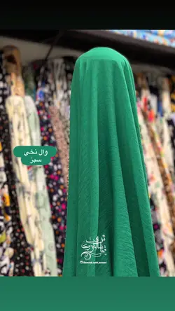 پارچه وال نخی - 25 رنگ