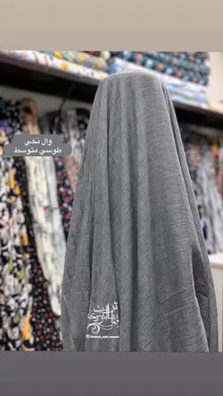 پارچه وال نخی - 25 رنگ