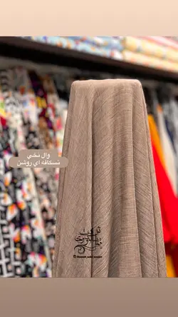 پارچه وال نخی - 25 رنگ