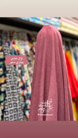 پارچه وال نخی - 25 رنگ