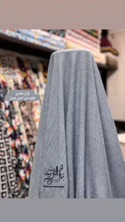 پارچه وال نخی - 25 رنگ