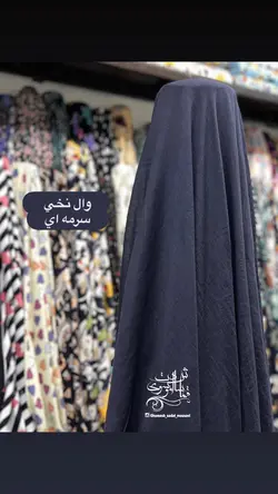 پارچه وال نخی - 25 رنگ