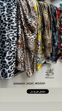 پارچه مخمل طرح دار ترک -26طرح