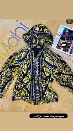 پارچه مخمل طرح دار ترک -26طرح