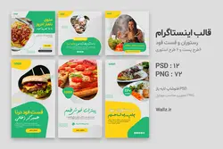 کاور اینستاگرام رستوران و فست فود برای پست و استوری- 12 PSD لایه باز فتوشاپ+ 72 کاور PNG آماده [SMP88]