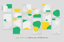 کاور اینستاگرام رستوران و فست فود برای پست و استوری- 12 PSD لایه باز فتوشاپ+ 72 کاور PNG آماده [SMP88]