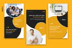 کاور اینستاگرام پست و استوری برای تولید محتوا- 12 PSD فتوشاپ لایه باز+ 252 کاور PNG آماده [SMP85]