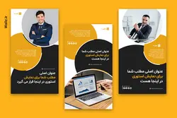 کاور اینستاگرام پست و استوری برای تولید محتوا- 12 PSD فتوشاپ لایه باز+ 252 کاور PNG آماده [SMP85]