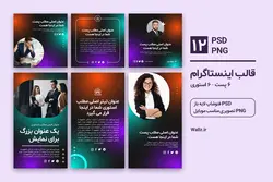 کاور اینستاگرام پست و استوری- 12 PSD فتوشاپ لایه باز + PNG آماده [SMP82]