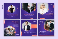 قالب اینستاگرام تولید محتوا برای پست و استوری- 15 PSD لایه باز فتوشاپ+ 345 کاور PNG آماده [SMP80]