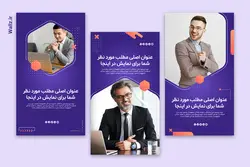 قالب اینستاگرام تولید محتوا برای پست و استوری- 15 PSD لایه باز فتوشاپ+ 345 کاور PNG آماده [SMP80]