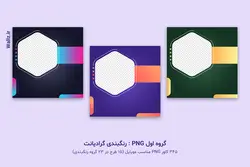 قالب اینستاگرام تولید محتوا برای پست و استوری- 15 PSD لایه باز فتوشاپ+ 345 کاور PNG آماده [SMP80]