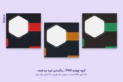 قالب اینستاگرام تولید محتوا برای پست و استوری- 15 PSD لایه باز فتوشاپ+ 345 کاور PNG آماده [SMP80]