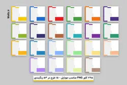 قالب اینستاگرام تولید محتوا برای پست و استوری- 15 PSD فتوشاپ+795 کاور PNG آماده [SMP78]