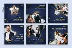 قالب پست اینستاگرام- 9 PSD لایه باز فتوشاپ+ 54 کاور PNG آماده [SMP77]