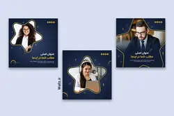 قالب پست اینستاگرام- 9 PSD لایه باز فتوشاپ+ 54 کاور PNG آماده [SMP77]