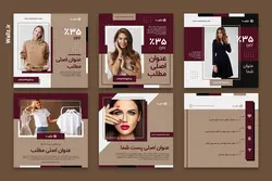 قالب اینستاگرام فروشگاهی و تولید محتوا پست و استوری-12 PSD لایه باز فتوشاپ+ 144 کاور PNG مناسب موبایل [SMP75]