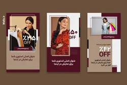 قالب اینستاگرام فروشگاهی و تولید محتوا پست و استوری-12 PSD لایه باز فتوشاپ+ 144 کاور PNG مناسب موبایل [SMP75]