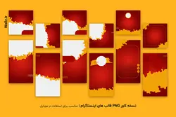 12 کاور اینستاگرام فست فود و رستوران برای پست و استوری- PSD فتوشاپ+PNG آماده [SMP89]