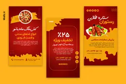 12 کاور اینستاگرام فست فود و رستوران برای پست و استوری- PSD فتوشاپ+PNG آماده [SMP89]