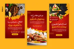 12 کاور اینستاگرام فست فود و رستوران برای پست و استوری- PSD فتوشاپ+PNG آماده [SMP89]