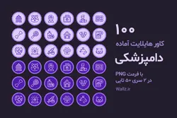 بسته 100 عکس کاور هایلایت دامپزشکی آماده اینستاگرام [HCP75]