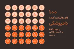 کاور هایلایت دامپزشکی اینستاگرام- 100 PNG آماده [HCP72]