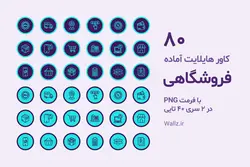 80 عکس آماده کاور هایلایت فروشگاهی استوری اینستاگرام [HCP81]