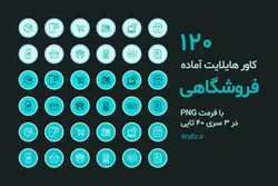 بسته 120 عکس کاور هایلایت فروشگاهی استوری اینستاگرام آماده فیروزه ای [HCP87]
