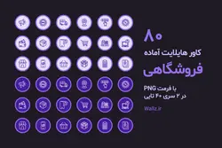 80 عکس کاور هایلایت اینستاگرام فروشگاهی آماده [HCP89]
