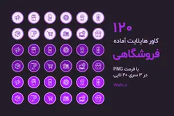 120 عکس آماده کاور هایلایت اینستاگرام فروشگاهی [HCP93]