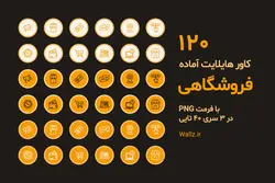 120 عکس کاور هایلایت اینستاگرام فروشگاهی- PNG آماده [HCP91]