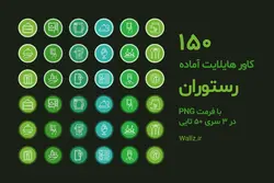 عکس کاور هایلایت رستوران و تهیه غذا برای اینستاگرام- 150 PNG آماده [HCP139]