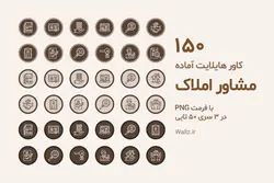 دانلود بسته عکس کاور هایلایت مشاور املاک آماده استوری اینستاگرام [HCP161]