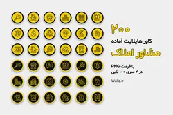 200 عکس کاور هایلایت مشاور املاک آماده اینستاگرام [HCP149]