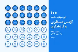عکس کاور هایلایت آژانس مسافرتی، گردشگری و توریسم اینستاگرام [HCP163]