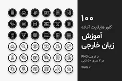 عکس PNG آماده کاور هایلایت آموزش زبان سیاه و سفید اینستاگرام [HCP183]