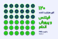 عکس کاور هایلایت باشگاه بدنسازی و تناسب اندام آماده اینستاگرام [HCP227]