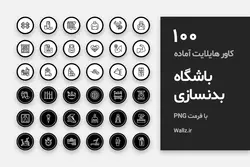 100 کاور هایلایت باشگاه بدنسازی اینستاگرام- عکس PNG آماده [HCP230]