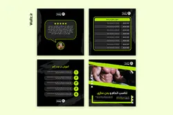 کاور پست باشگاه بدنسازی اینستاگرام- 10 قالب فتوشاپ+ نسخه PNG موبایل [SMP90]