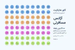 کاور هایلایت آژانس مسافرتی و توریستی اینستاگرام- 200 PNG آماده [HCP37]