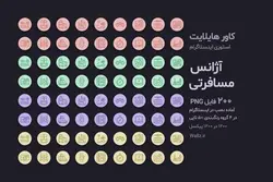 کاور هایلایت توریستی و گردشگری اینستاگرام- 200 PNG آماده [HCP38]