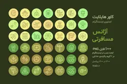 کاور هایلایت آژانس هواپیمایی، مسافرتی و گردشگری اینستاگرام- 100 PNG آماده [HCP30]