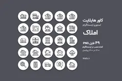 کاور هایلایت مشاور املاک اینستاگرام- 49 کاور PNG آماده [HCP11]