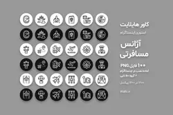 کاور هایلایت آژانس مسافرتی اینستاگرام- 100 فایل PNG آماده [HCP21]