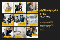 قالب پست اینستاگرام- 9 PSD لایه باز فتوشاپ+ 684 کاور PNG تصویری [SMP70]