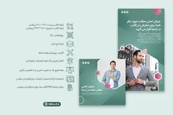 12 قالب اینستاگرام پست و استوری برای تولید محتوا- PSD فتوشاپ و PNG تصویری [SMP61]