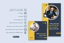 15 قالب اینستاگرام پست و استوری تولید محتوا- PSD فتوشاپ و PNG تصویری [SMP60]